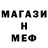 Метамфетамин мет Ecline