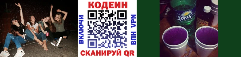 сайты даркнета официальный сайт  магазин продажи   Ува  Кодеин напиток Lean (лин) 