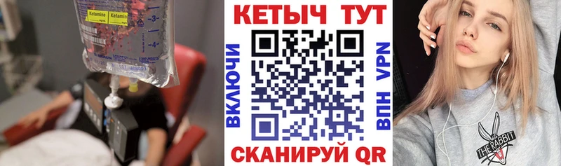 КЕТАМИН ketamine  MEGA рабочий сайт  Ува  как найти закладки 